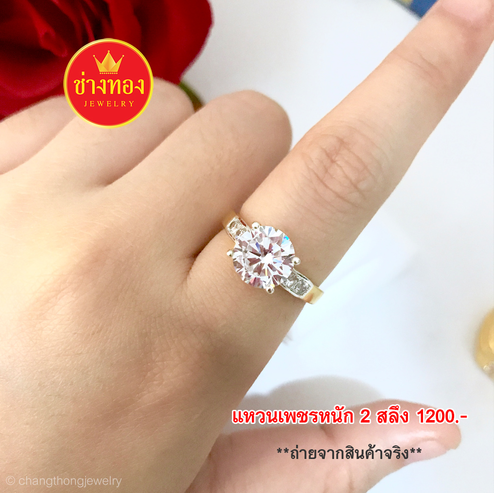 แหวนเพชรหนัก 2 สลึง Size 52,54,55,56,57
