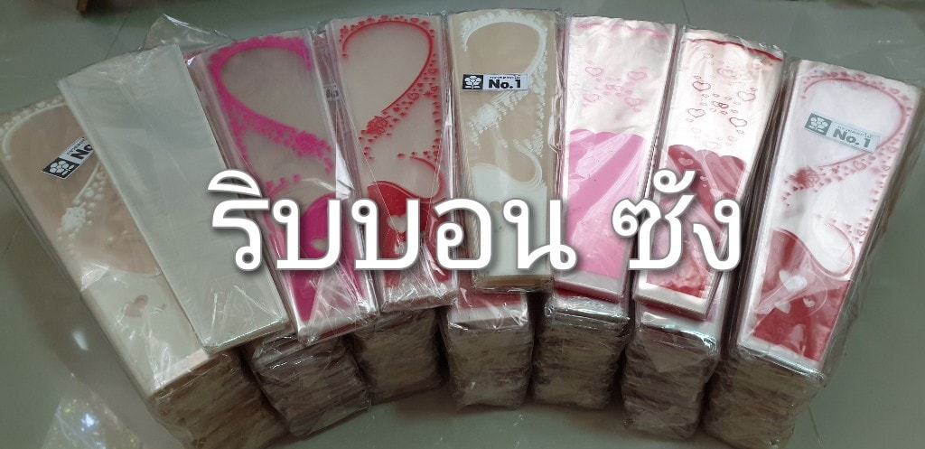 ถุงกรวยดอกไม้ ถุงจัดดอกไม้ ถุงสามเหลี่ยม ถุงใส่ดอกไม้ ซองกรวยพลาสติก