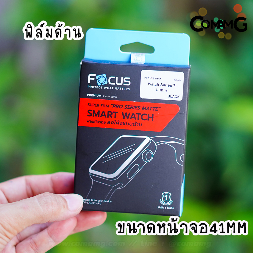 ฟิล์มAppleWatch ฟิล์มtpuเต็มจอลงโค้ง ยี่ห้อ Focus รุ่น Pro Series แบบใสและแบบด้าน