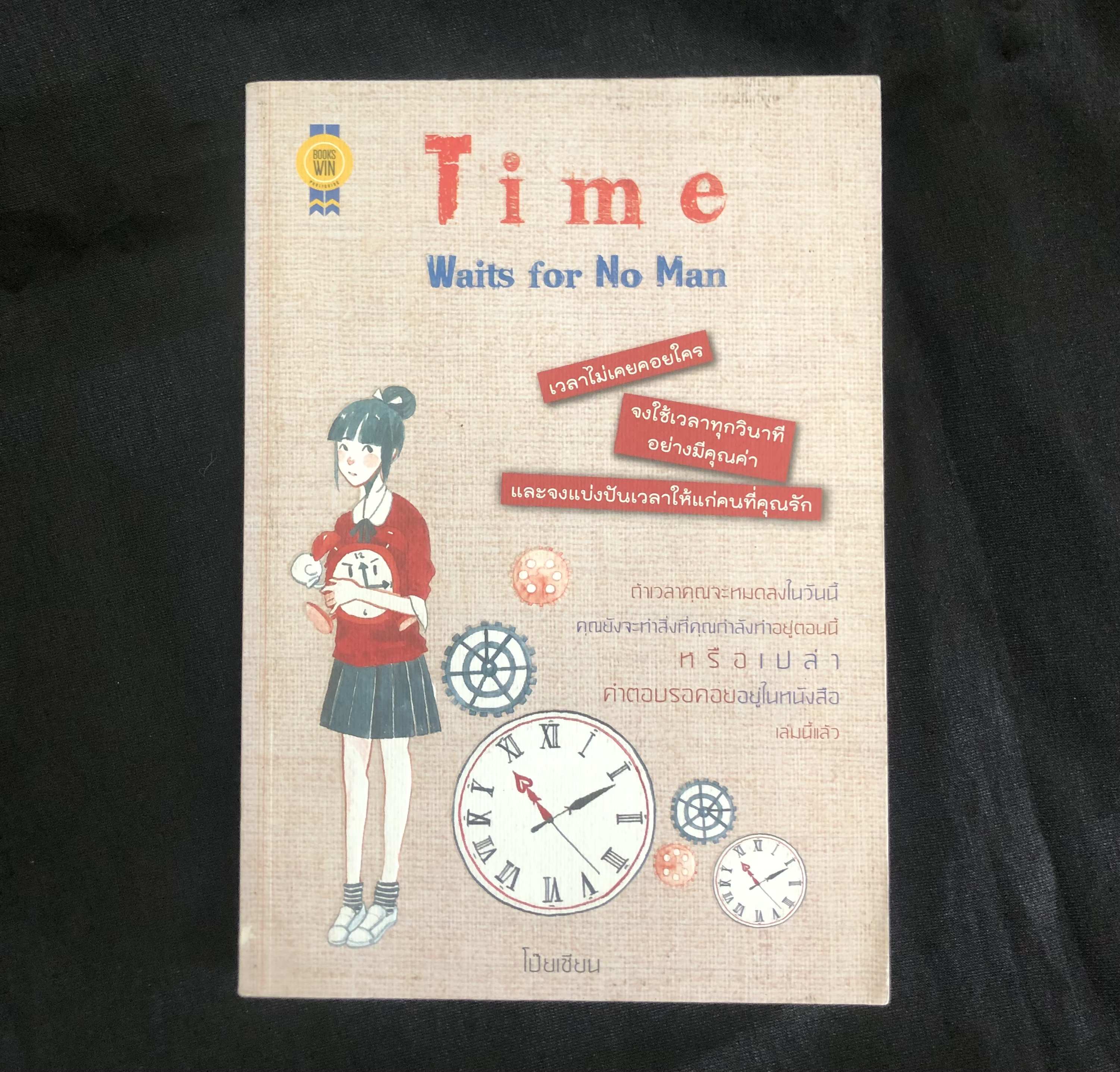 Time Waits for No Man - โป๊ยเซียน