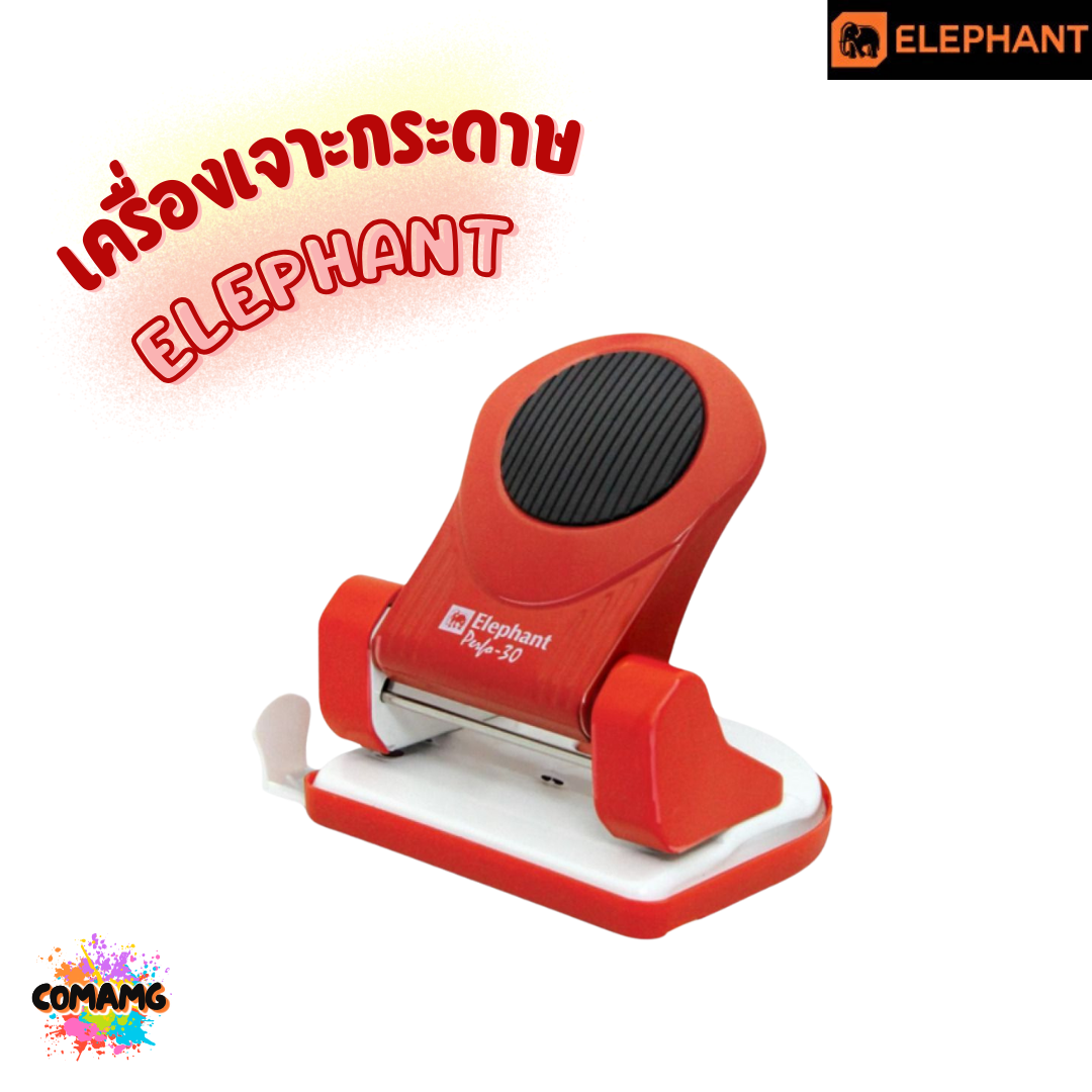 Elephant เครื่องเจาะกระดาษ รุ่น Perfo-30 คละสี พร้อมส่ง