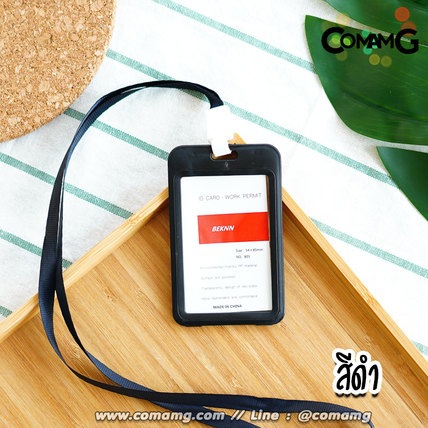 ที่ใส่บัตร แบบสายห้อยคอ บัตรพนักงาน ป้ายชื่อ แนวนอนและแนวตั้ง