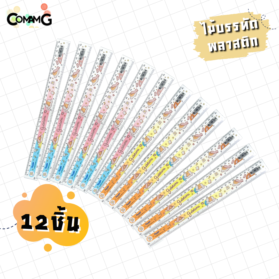 ไม้บรรทัดพลาสติก แบบอ่อน ใส ลายการ์ตูน ยาว30ซม. แพ็ค 6ชิ้น 12ชิ้น ลิขสิทธิ์แท้