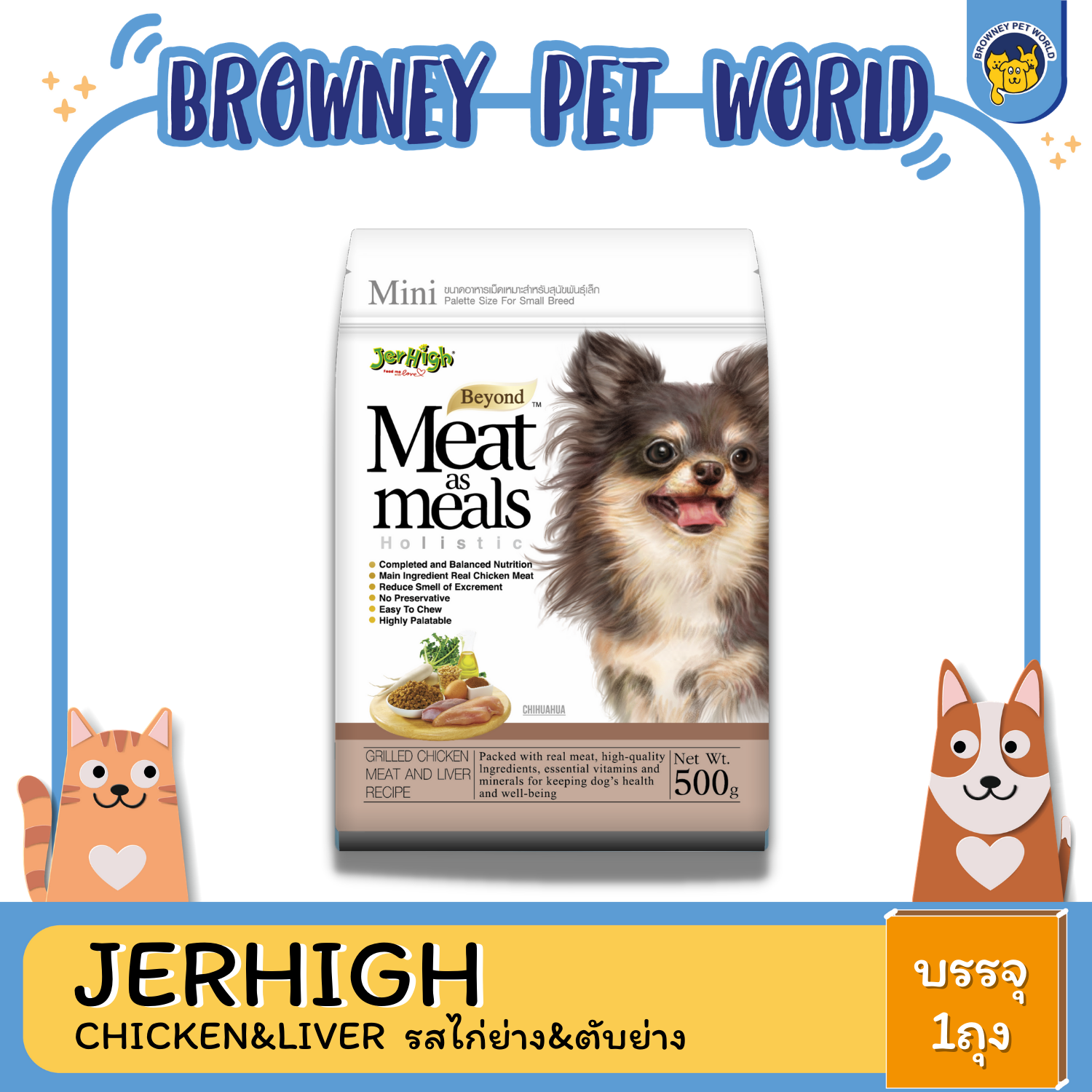 JERHIGH AS MEAL GRILLED CHICKEN&LIVER ไก่ย่าง&ตับย่าง 45G-1.2 KG