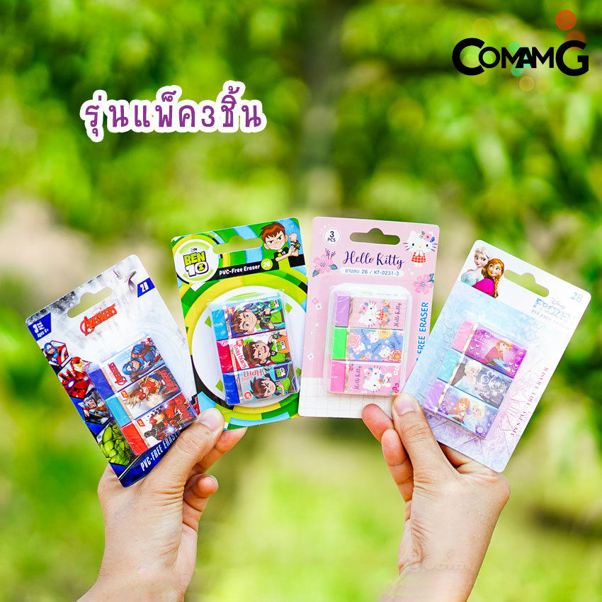 ยางลบ2B ลายการ์ตูนเอลซ่าอันนา/เจ้าหญิงดิสนี่ย์/เบนเทน/สไปรเดอร์แมน/อเวนเจอร์ส (แพ็ค2-5ชิ้น) ลิขสิทธิ์แท้
