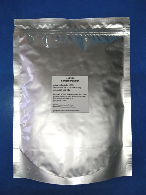 ผงลำไยแท้ Longan Powder