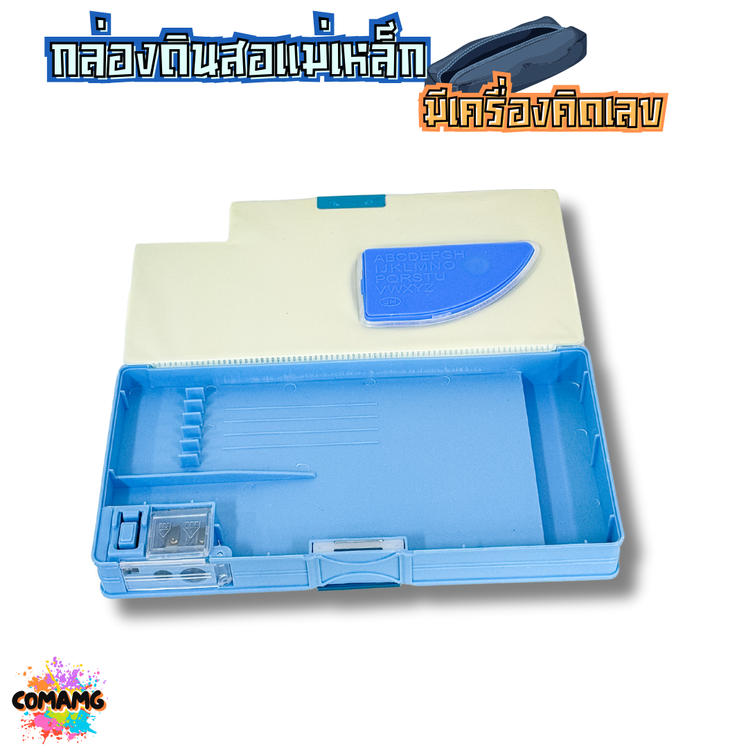 กล่องดินสอแม่เหล็ก กล่องดินสอมีเครื่องคิดเลขในตัว มีให้เลือกหลายลาย พร้อมส่ง ออกบิลได้