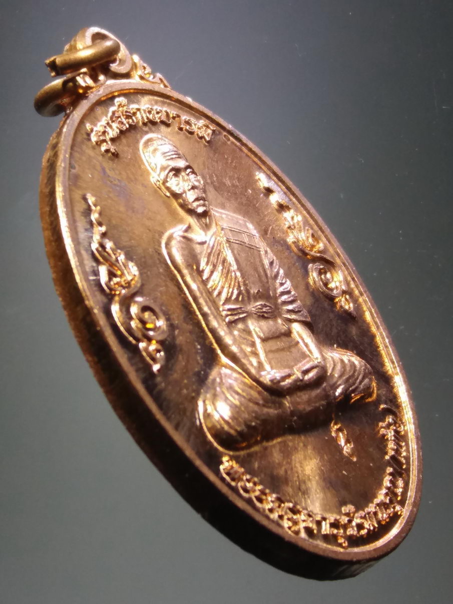 รหัสสินค้า พระมีกล่อง 3892 เหรียญพระครูจารุวัฒนคุณ หลวงพ่อเพ้ง วัดหอมเกร็ด อำเภอสามพราน จังหวัดนครปฐม สร้างปี 2564 รุ่นสร้างบารมี ตอกโค๊ต