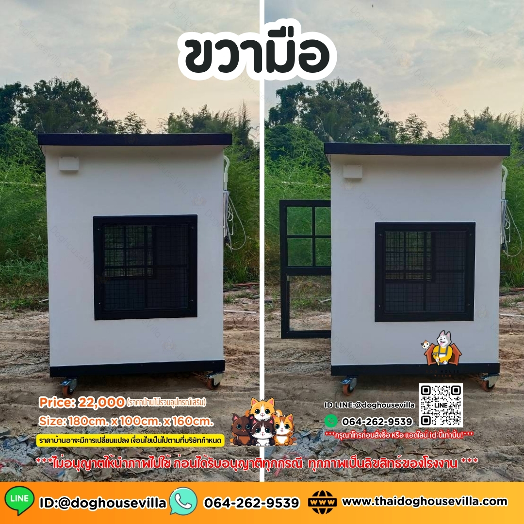 บ้านหมา บ้านแมว DogHouseVilla บ้านสุนัขกลางแจ้ง ขนาด 180x100x160 สำเนา