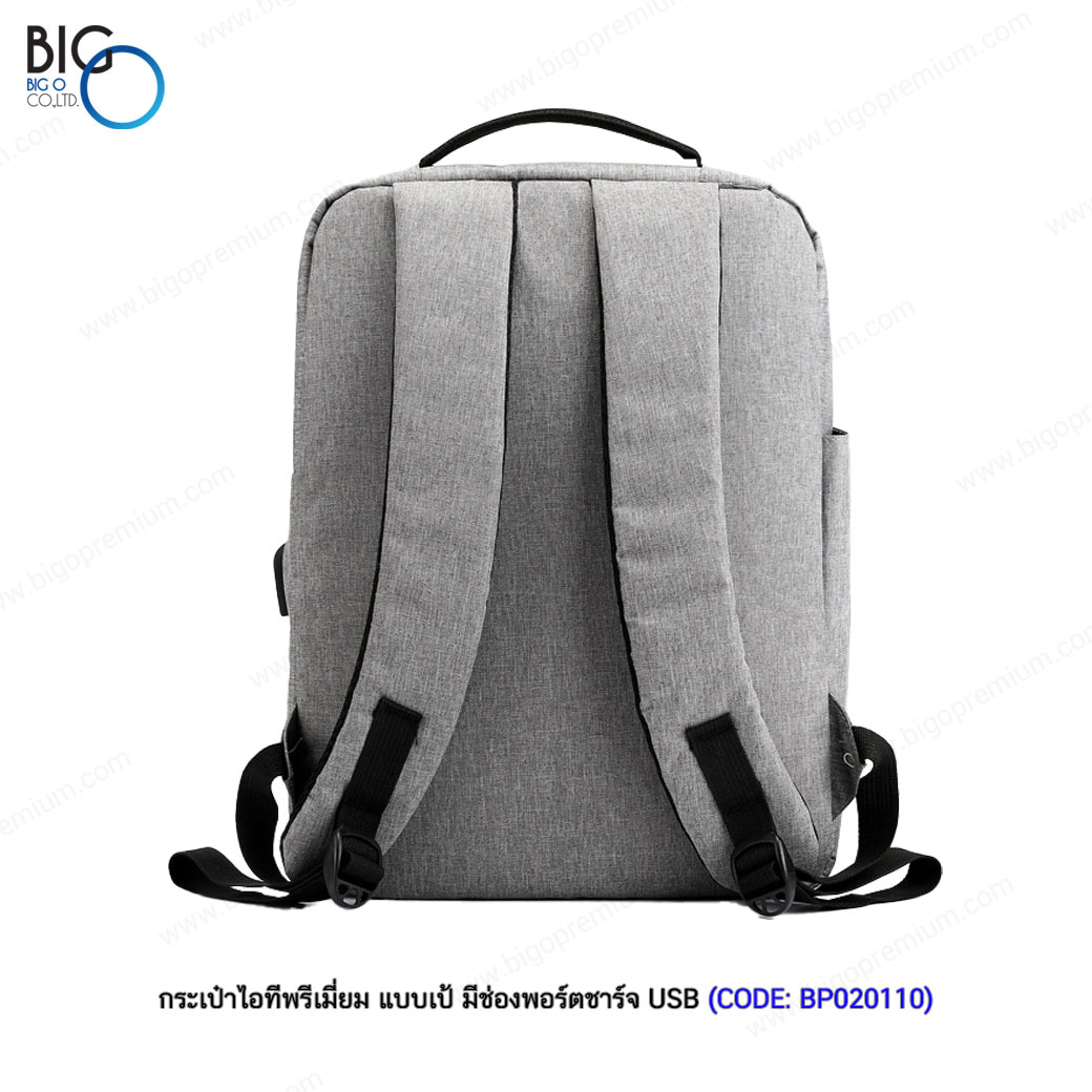 กระเป๋าไอทีพรีเมี่ยม แบบเป้ มีพอร์ตชาร์จ USB