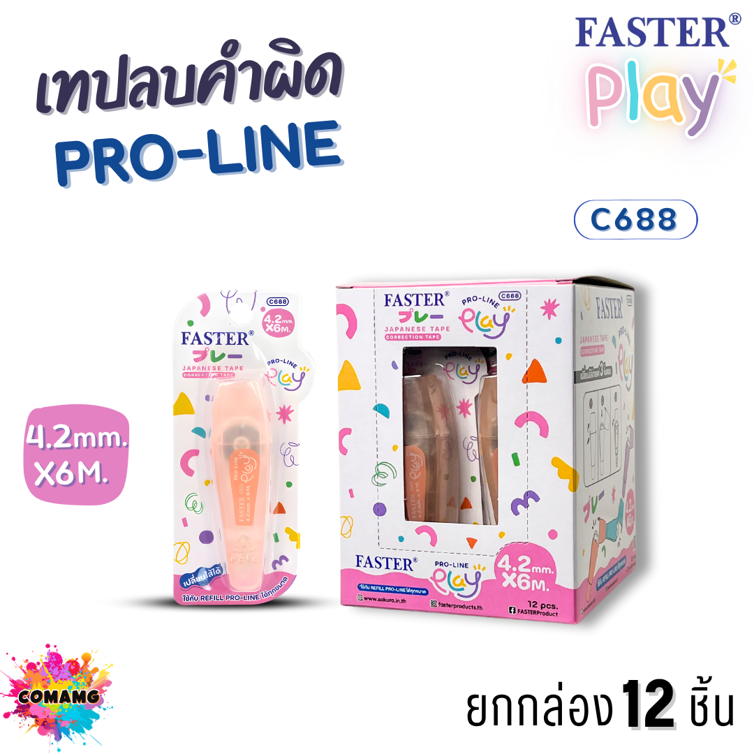 (ยกกล่อง12ชิ้น) Faster เทปลบคำผิด PRO-LINE โปรไลน์ เพลย์ รุ่น C688 / C689 / C690 สามารถเปลี่ยนไส้ได้ ออกบิลได้ พร้อมส่ง
