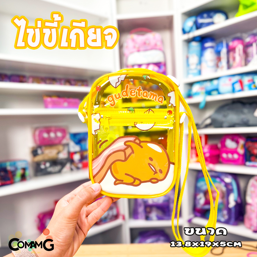 กระเป๋าสะพายข้างเจ้าหญิง กระเป๋าเด็กผู้หญิง ลายลิขสิทธิ์แท้