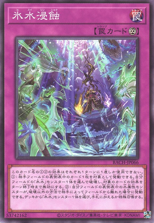 BACH-JP066 Icejade Erosion