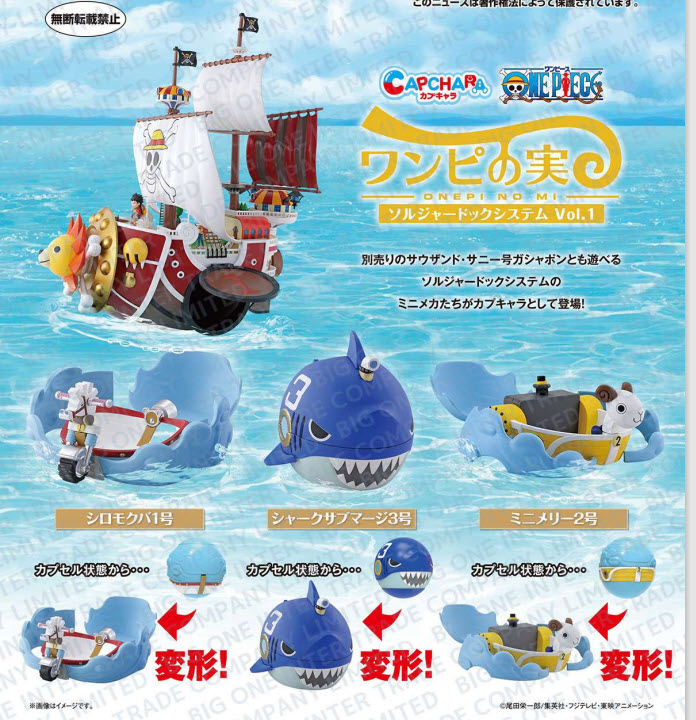<Preorderปิดรับวันที่ 9/10/2022 >เปิดรับPreorder มีค่ามัดจำ 100 บาท CAPCHARA ONE PIECE ONEPI NO MI SOLDIER DOCK SYSTEM VOL.1 sef of 3