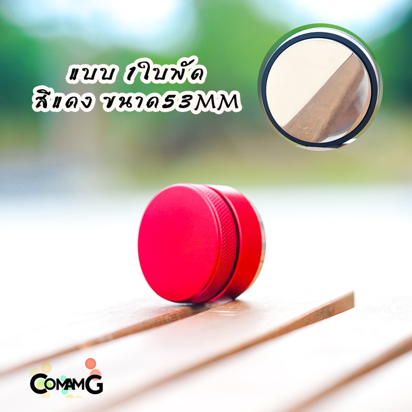 Macaron Tamper เทมเปอร์มาการอง เทมเปอร์ ที่เกลี่ยกาแฟ ที่กดกาแฟ Staresso ที่อัดกาแฟเครื่องชงกาแฟสด
