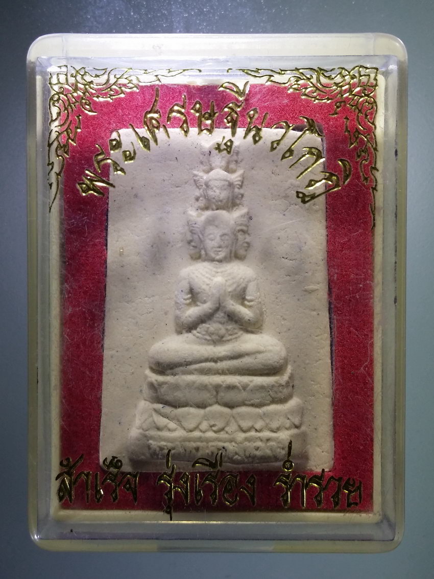 รหัสสินค้า พระมีกล่อง 954 พระเศรษฐีนวโกฏิ เนื้อผง หลังยันต์ห้าแถว