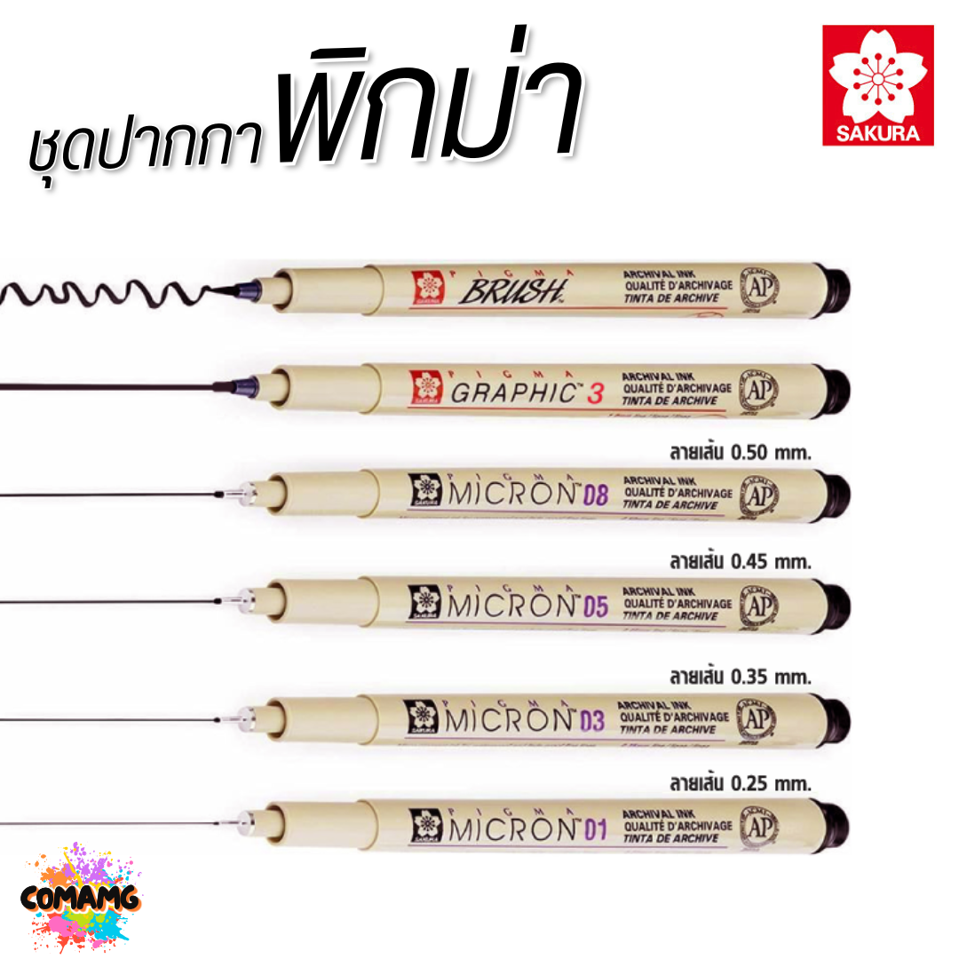 SAKURA ชุดปากกาพิกม่า ปากกาตัดเส้น เซ็ตรวม 6 ด้าม XSDK-SET ออกบิลได้ พร้อมส่ง
