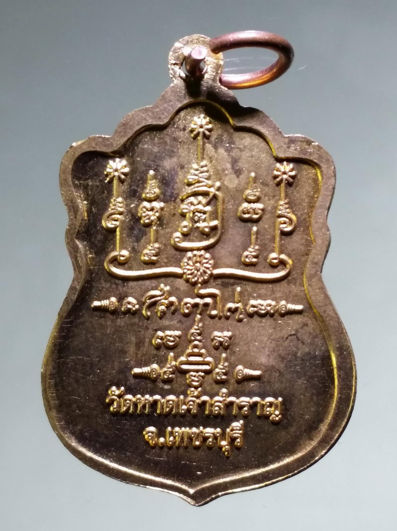 รหัสสินค้า เหรียญพระพุทธ 4274 เหรียญเสมาเนื้อกะไหล่ทอง พระพุทธศรีมณีรัตน์ วัดหาดเจ้าสำราญ จังหวัดเพชรบุรี