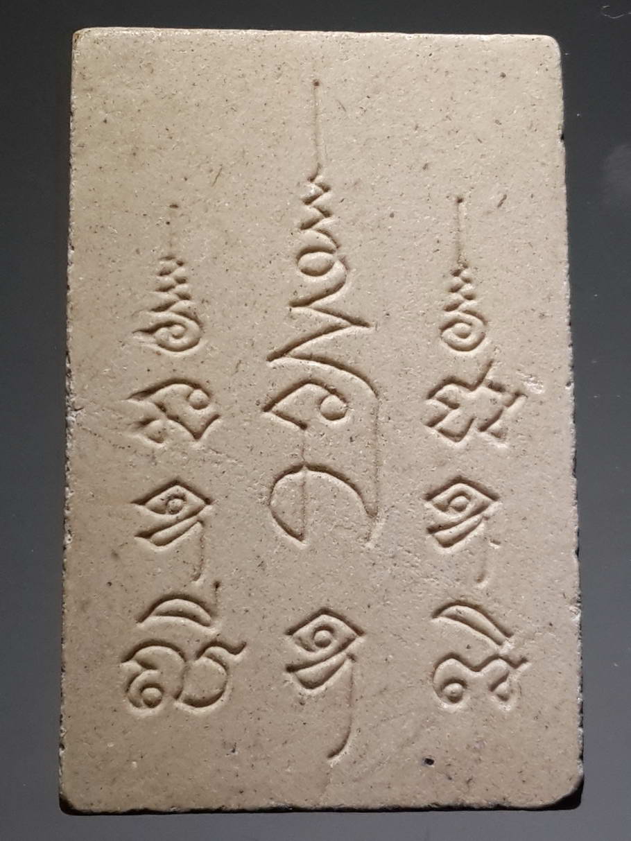 รหัสสินค้า พระไม่ทราบที่ 370 พระสมเด็จเนื้อผง หลังยันต์ ไม่ทราบที่