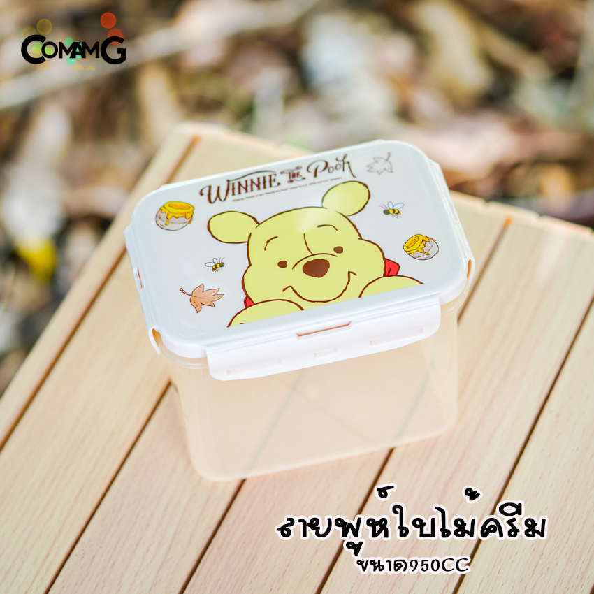 กล่องข้าวเด็ก Lock Sure แบบฝาล็อค กล่องอาหาร ความจุ950ml สามารถเข้าไมโครเวฟได้