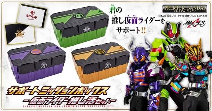 Geats Mission Box Promotion Set -3กล่องรวด💛💜💚