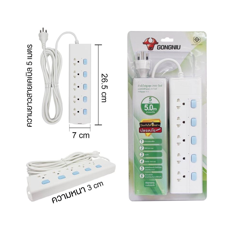 ปลั๊กไฟ4ช่อง แบบ4สวิตซ์ ยี่ห้อGONGNIU มีมาตรฐาน มอก.