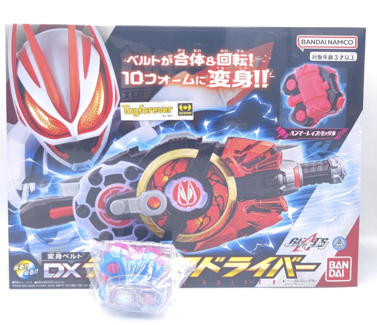 เข็มขัดกีท + บัคเคิ้ลรีไวซ์ Dx Desire driver / Rider Geats แท้ 🇯🇵