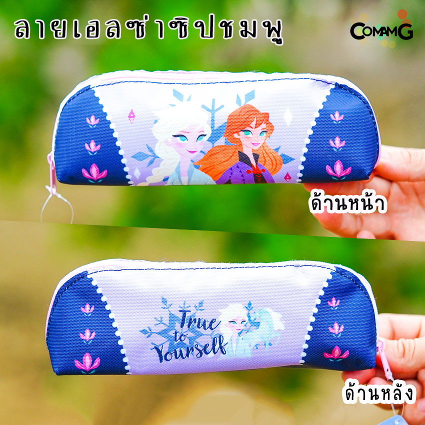 กระเป๋าเครื่องเขียน กระเป๋าดินสอ กล่องดินสอทรงกล้วยหอม ลายเจ้าหญิง/Avengers/Spider-man/ben10/Frozen ลิขสิทธิ์แท้ พร้อมส่ง