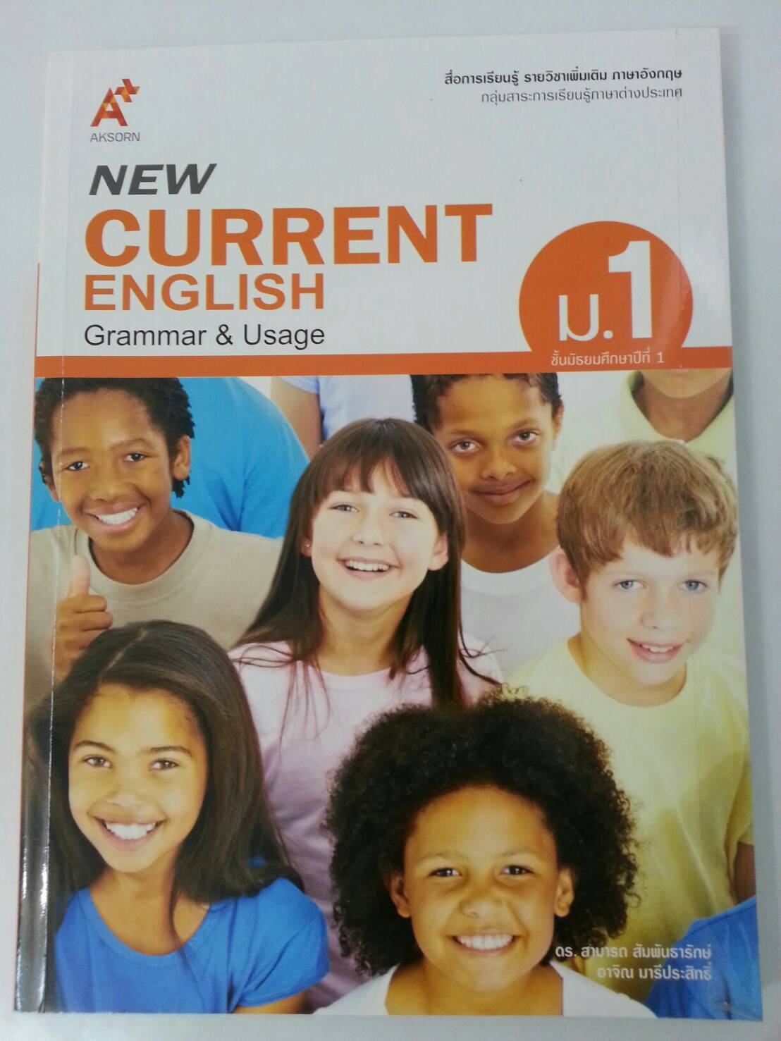 New Current English Grammar & Usage ม.1