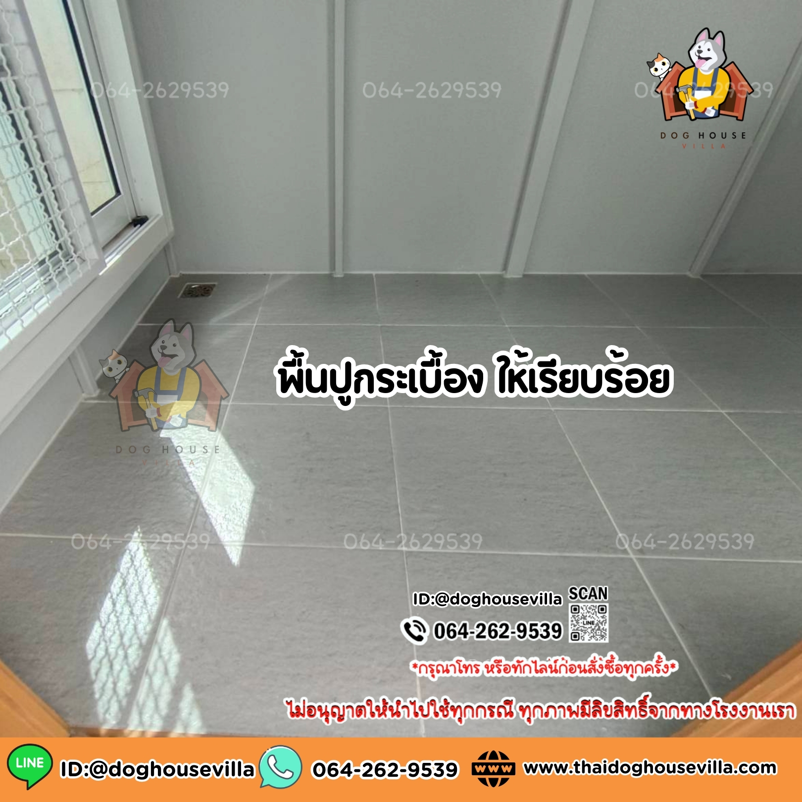 DogHouseVilla บ้านหมา บ้านแมว บ้านสุนัข รุ่นรองรับการติดแอร์