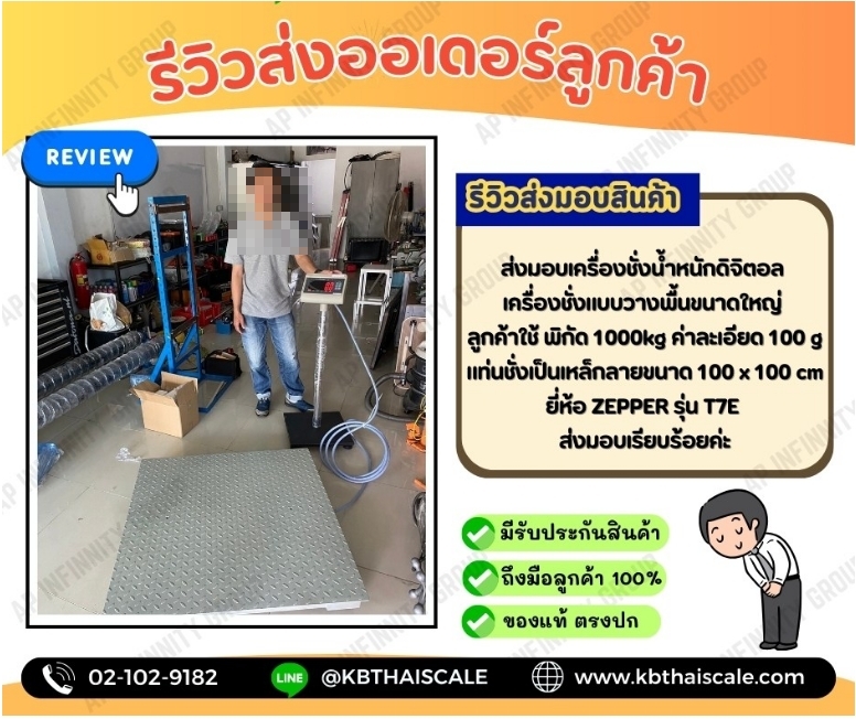 ตาชั่งดิจิตอล เครื่องชั่งวางพื้น1ตัน 1000กิโล ละเอียด100g ยี่ห้อ ZEPPER รุ่น T7E-FW100X100 ขนาดเเท่นชั่ง 100x100 CM. พร้อมสายลากยาว 5 เมตร (ระยะสายจากแท่นถึงหัวอ่าน)