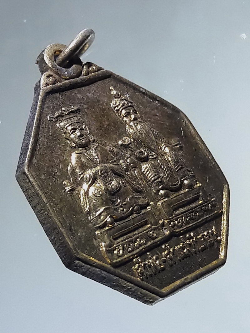 Antig FB 12979 เหรียญเจ้าพ่อเจ้าแม่ทับกฤช อำเภอชุมแสง จังหวัดนครสวรรค์