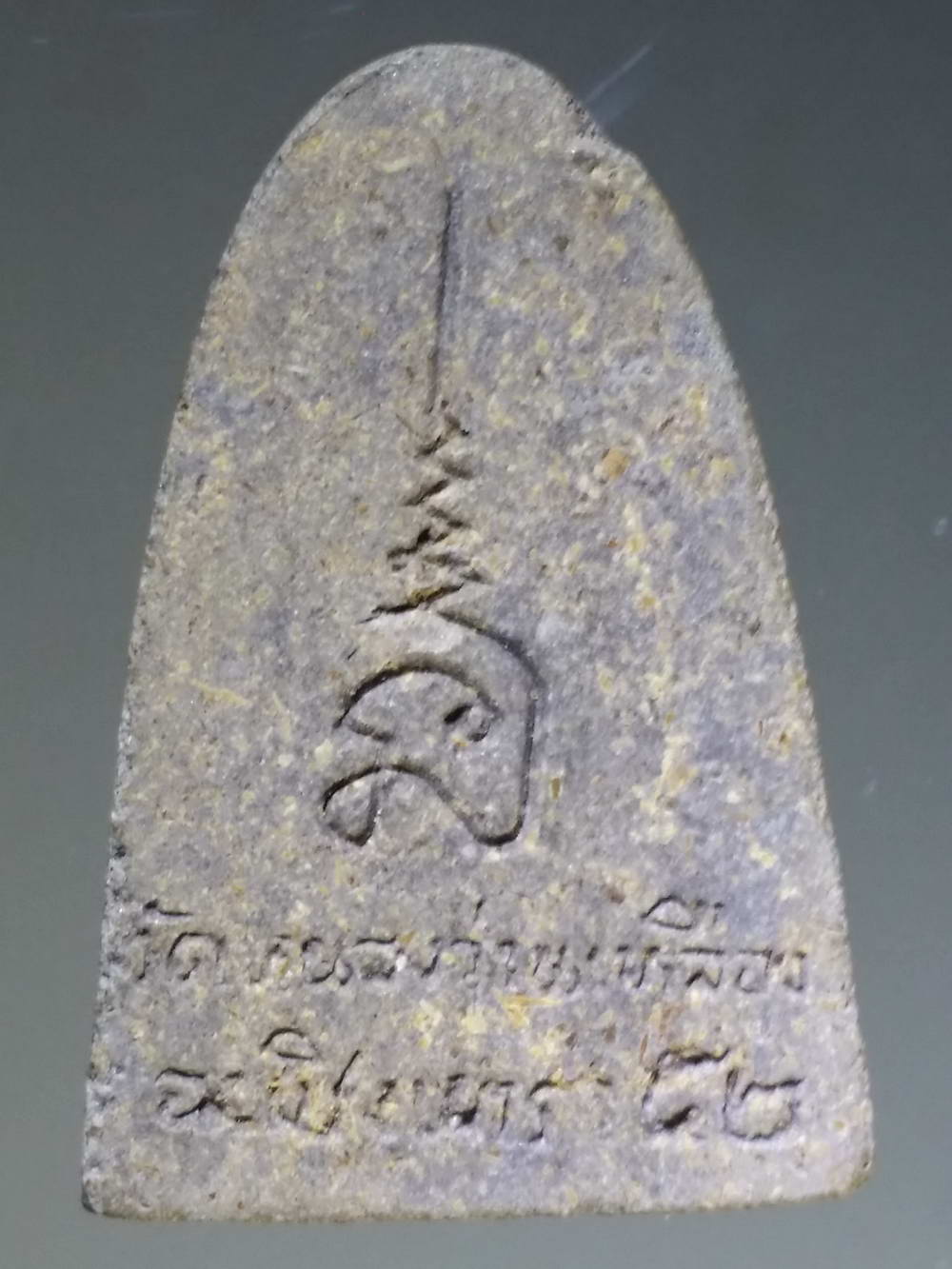 รหัสสินค้า หลวงปู่ทวด วัดต่างๆ 247 หลวงปู่ทวดเนื้อผงโรยไม้ พิมพ์เตารีดหัวมน วัดหนองว่านเหลือง จังหวัดฉะเชิงเทรา สร้างปี 2552 พระรายการนี้ให้เช่าบูชาแล้ว