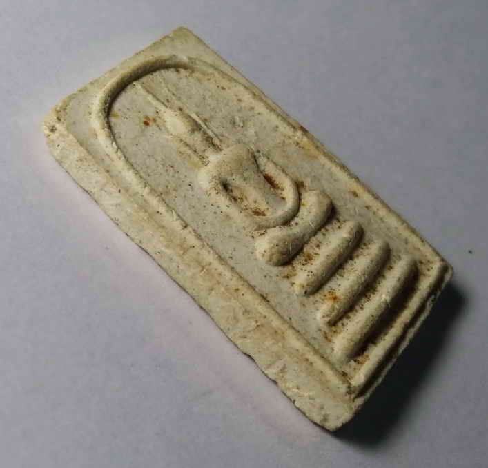 รหัสสินค้า พระสมเด็จ วัดต่างๆ 166 พระสมเด็จเนื้อผง หลังตราสัญลักษณ์ ไม่ทราบที่