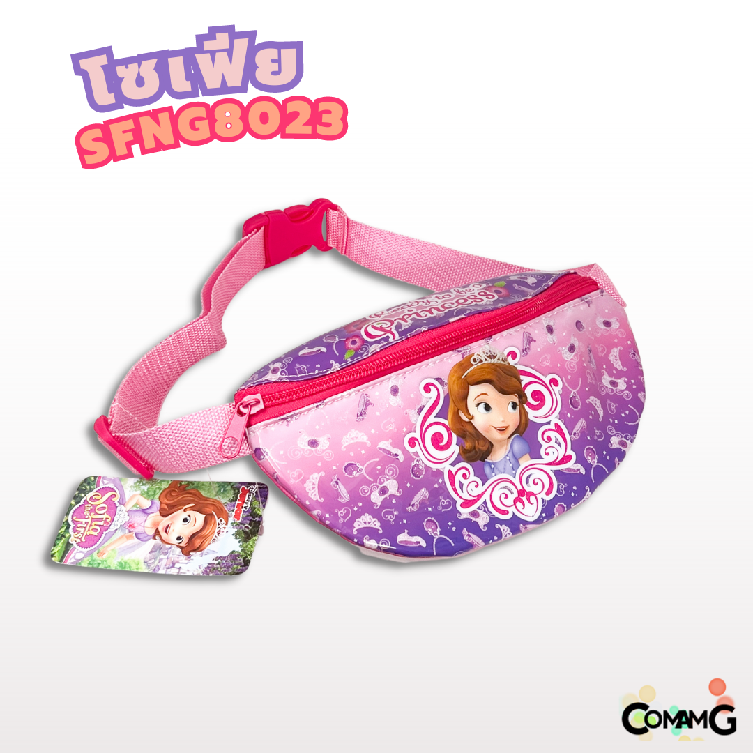 กระเป๋าคาดอกเด็ก กระเป๋าคาดเอวเด็ก กระเป๋าเด็ก รุ่นหนังแก้ว ลิขสิทธิ์แท้ คาดอก คาดเอว มีหลายลาย