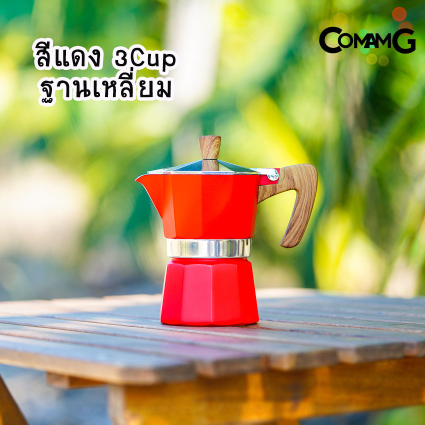 หม้อต้มกาแฟ MokaPot กาต้มกาแฟสดพกพา รุ่นหนาฐานเหลี่ยม หูจับลายไม้ มีหลายสี