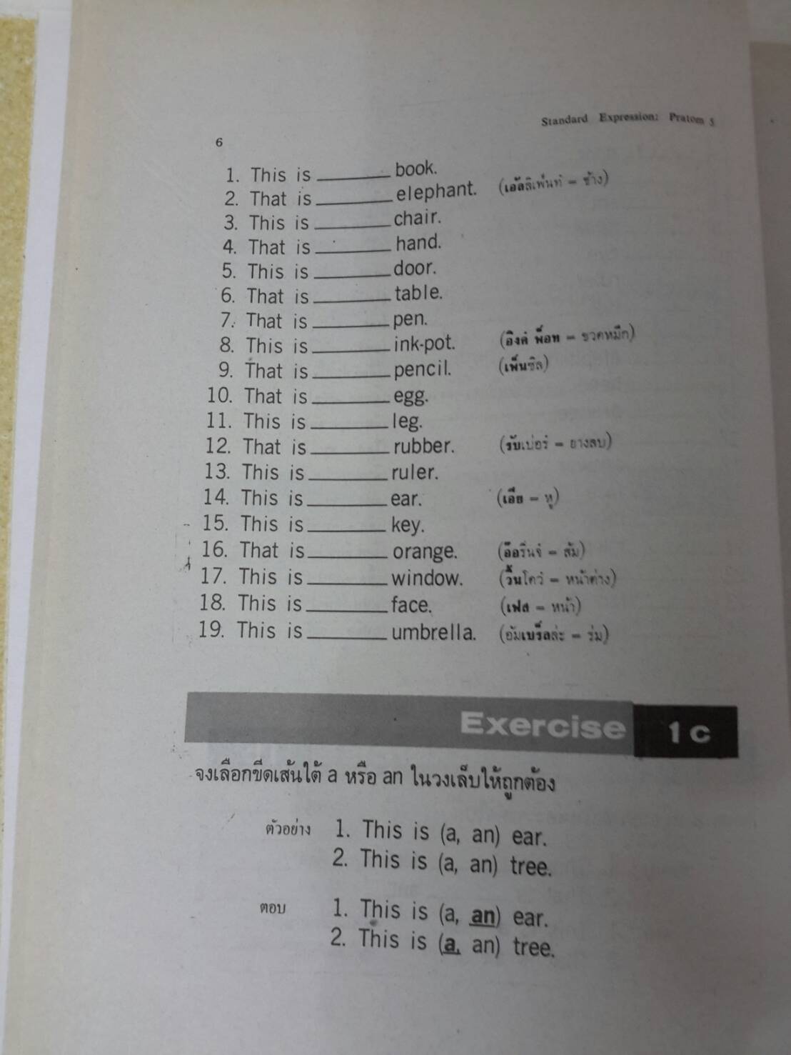 หนังสือ Standard Expression Pratonm 5 ชั้นป.5 โดย Lert, Chaveng, Sawat สำนำพิม วพ