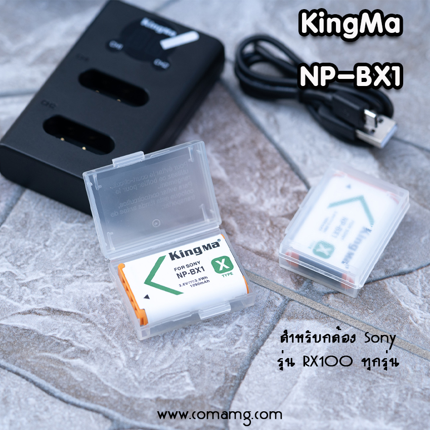 ชุดแท่นชาร์จยี่ห้อ Kingma Dualแบบมีจอ+แบตเตอรี่ Sony NP-BX1 สำหรับSony ZV1 RX100