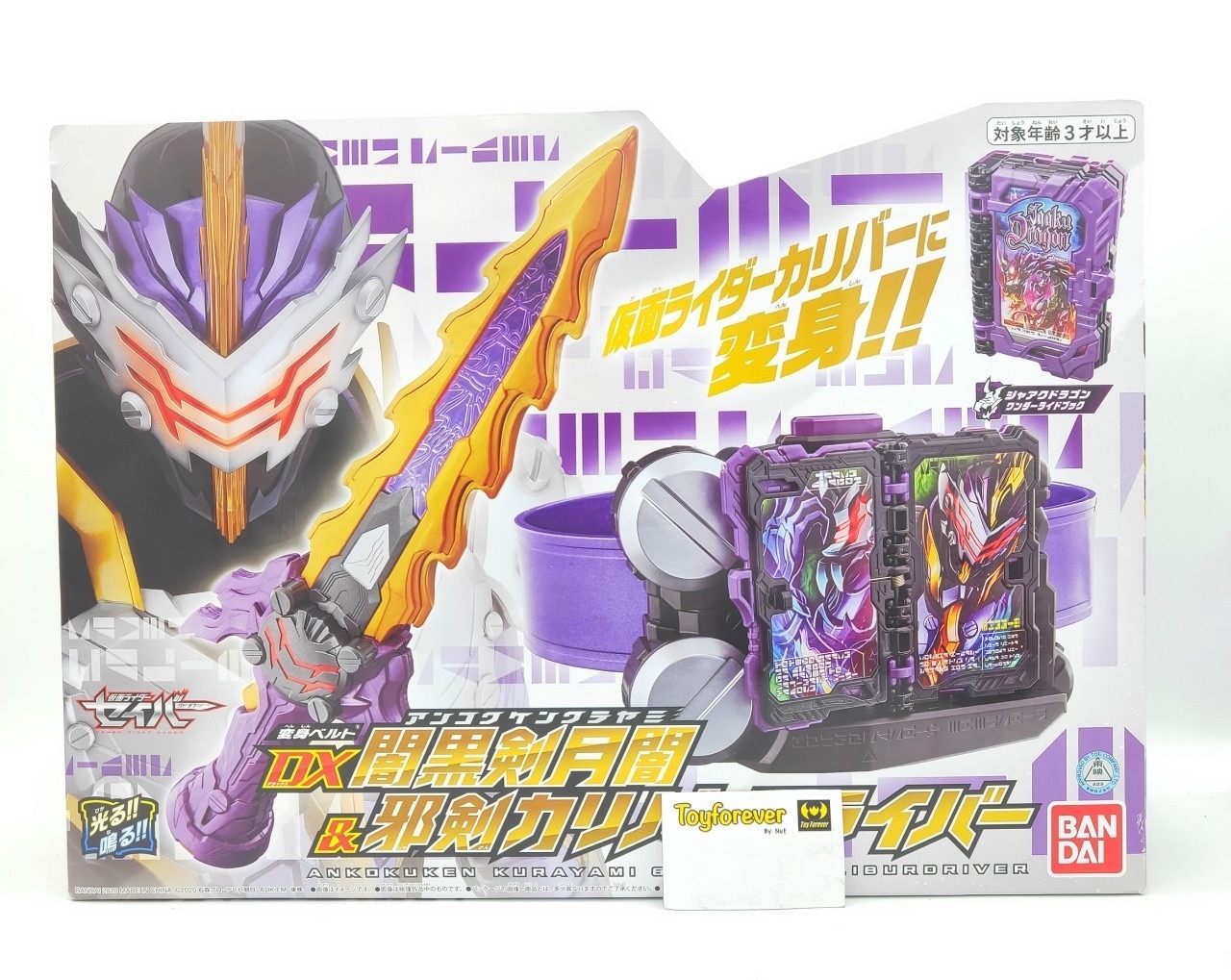 เข็มขัดคาลิเบอร์ มือ1 Dx ankokuken kurayami & Jaken Caliburdriver