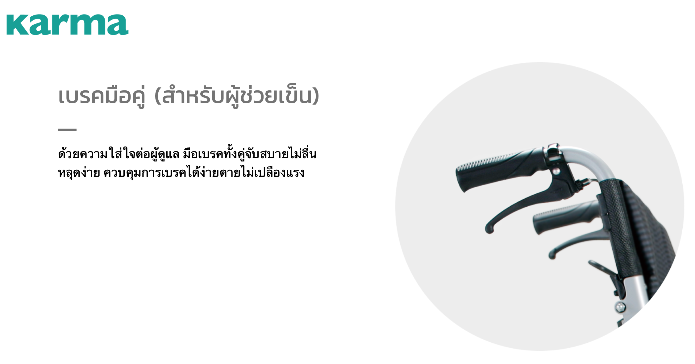 รถเข็นอลูมินัมอัลลอยด์โซม่า SOMA รุ่น SM 150.3 F24 (WheelChair SOMA 150.3 F24) ล้อหลังใหญ่ น้ำหนักเบา แข็งแรงทนทาน ของแท้ รับประกันศูนย์ไทย 1 ปี