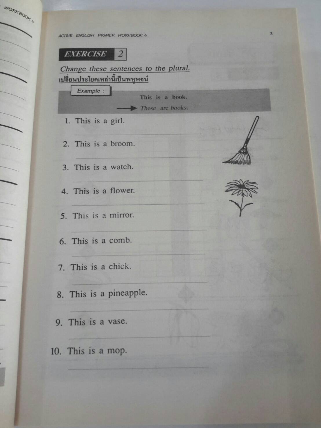 Active English Primer Workbook 4 ของ สนพ. ศสว