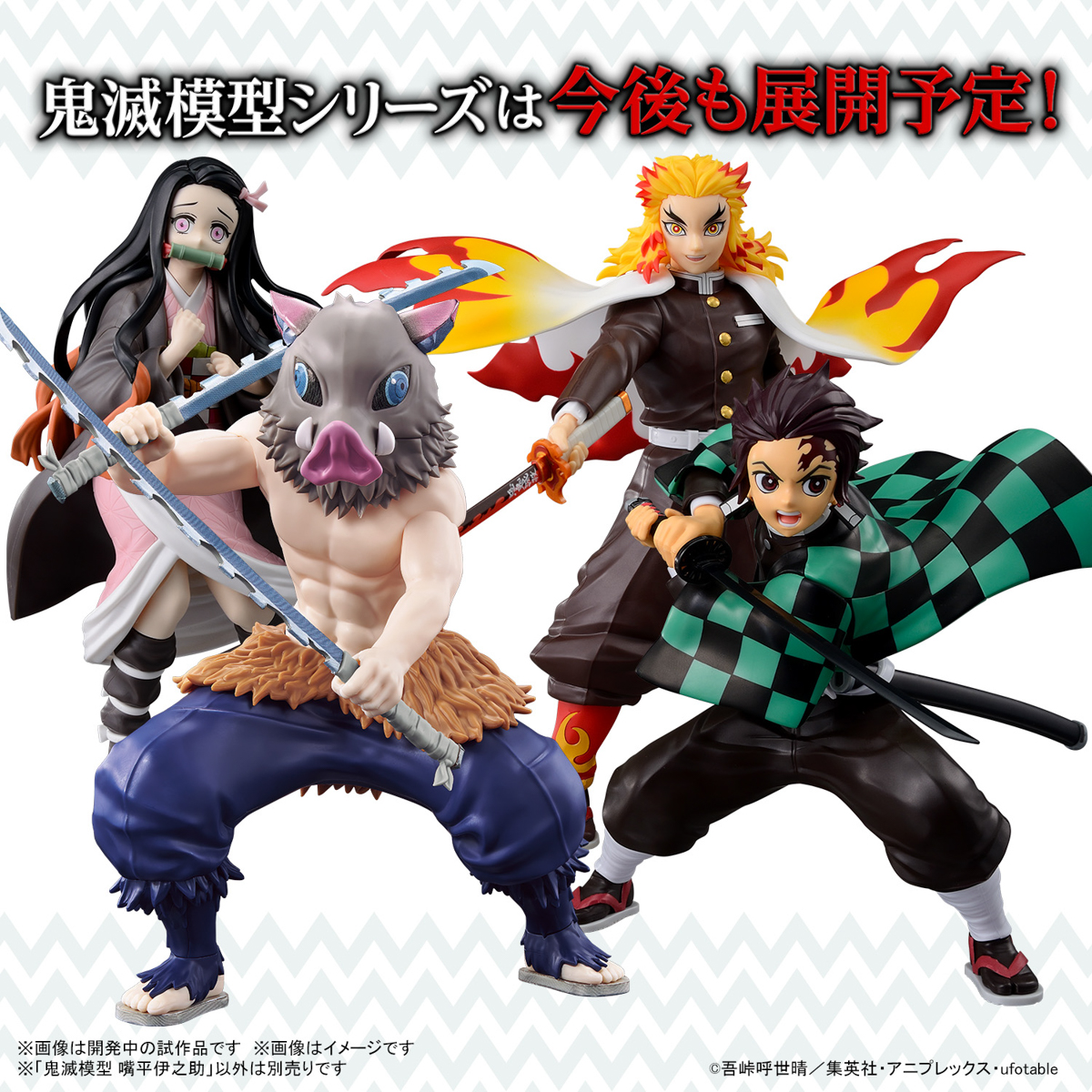 <Preorder ปิดวันที่2/7/2023 > 🔔เปิดรับPreorder มัดจำ 100 บาท Demon Slayer Inosuke Hashibira
