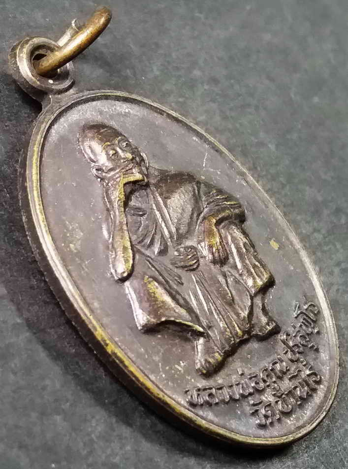 รหัสสินค้า นครราชสีมา 041 เหรียญหลวงพ่อคูณ วัดบ้านไร่ รุ่นกูให้มึงรวย สร้างปี 2538 ที่ระลึกสมทบทุนสร้างพระวิหารวัดมหาวนาราม อำเภอเมือง จังหวัดอุบลราชธานี