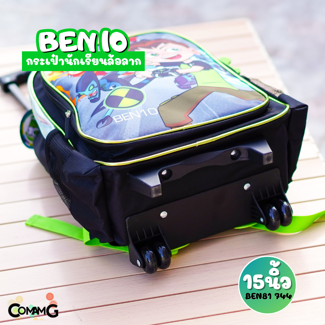 กระเป๋านักเรียนล้อลาก ลายการ์ตูนเบนเทน Ben10 ขนาด15นิ้ว สินค้าพร้อมส่ง