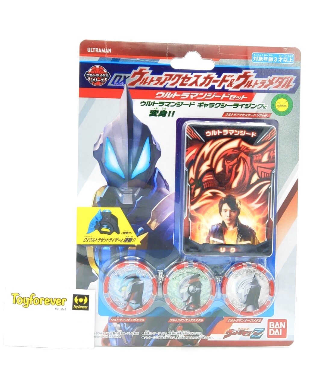 เหรียญอุลตร้าแมนZ DX Ultra Access Card & Ultra Medal Set มือ2 สวย