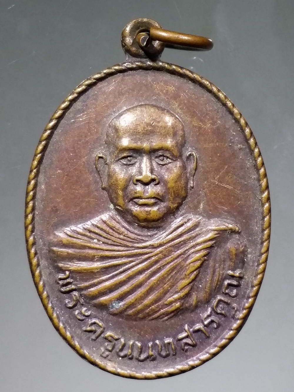 รหัสสินค้า เหรียญคณาจารย์ 2496 เหรียญพระครูนนทสารคุณ วัดดาวคะนอง หลังยันต์ค่ายกล