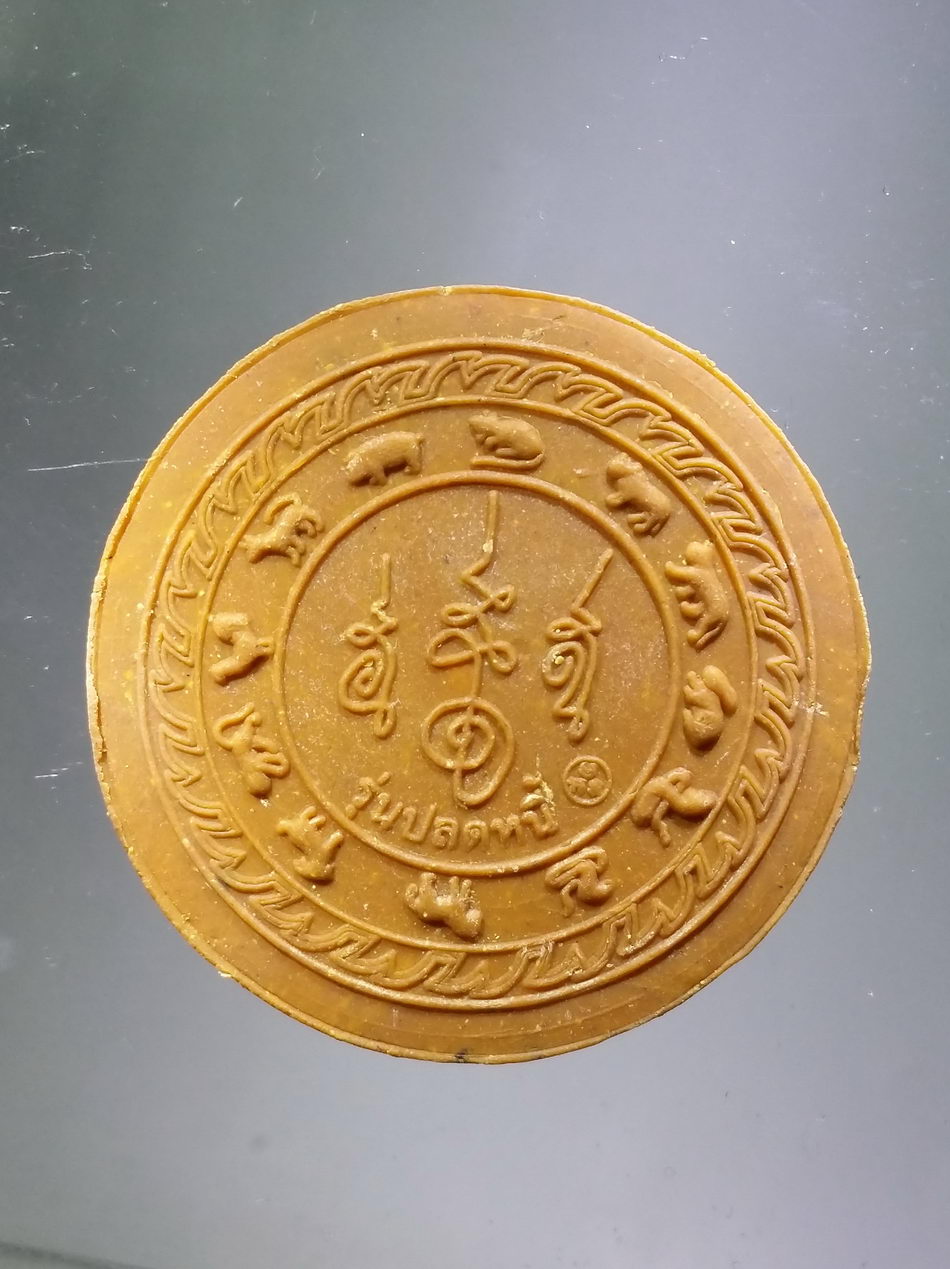 รหัสสินค้า พระมีกล่อง 3854 พระเทวราชโพธิสัตว์จตุคามรามเทพ หลังยันต์ ปี 30 รุ่นปลดหนี้ วัดแม่สรวยหลวง อำเภอแม่สรวย จังหวัดเชียงราย สร้างปี 2550 เนื้อผงน้ำมัน