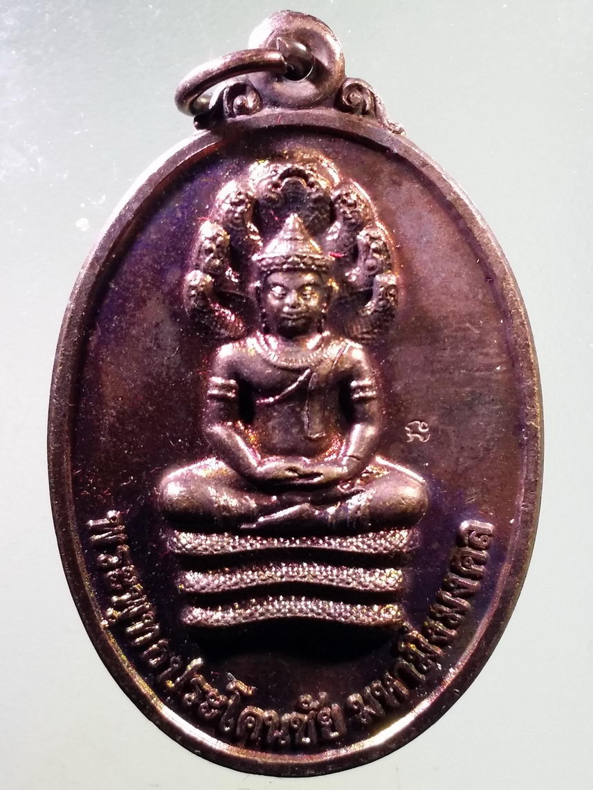 รหัสสินค้า พระมีกล่อง 2762 เหรียญพระพุทธประโคนชัยมหามิ่งมงคล อำเภอประโคนชัย จังหวัดบุรีรัมย์ ที่ระลึกเฉลิมพระชนม์พรรษา 7 รอบ 84 พรรษา พระบาทสมเด็จพระเจ้าอยู่หัวรัชกาลที่ 9