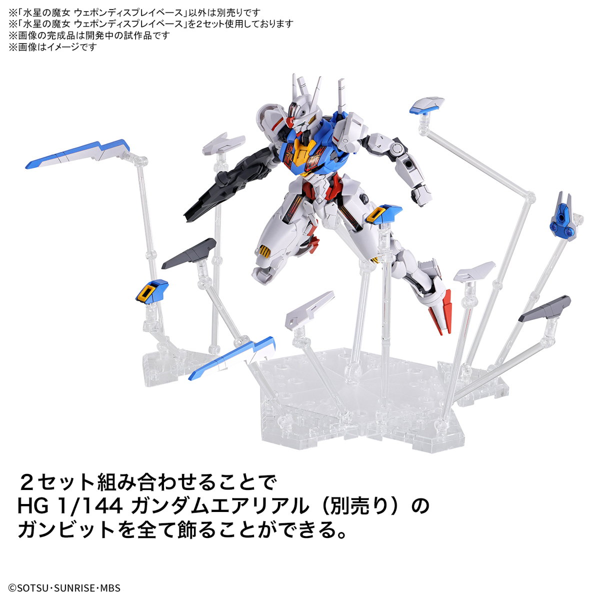 <Preorderถึงวันที่ 6/10/2022 > 🔔เปิดรับPreorder ไม่มีมัดจำครับ WFM Weapon Display Base