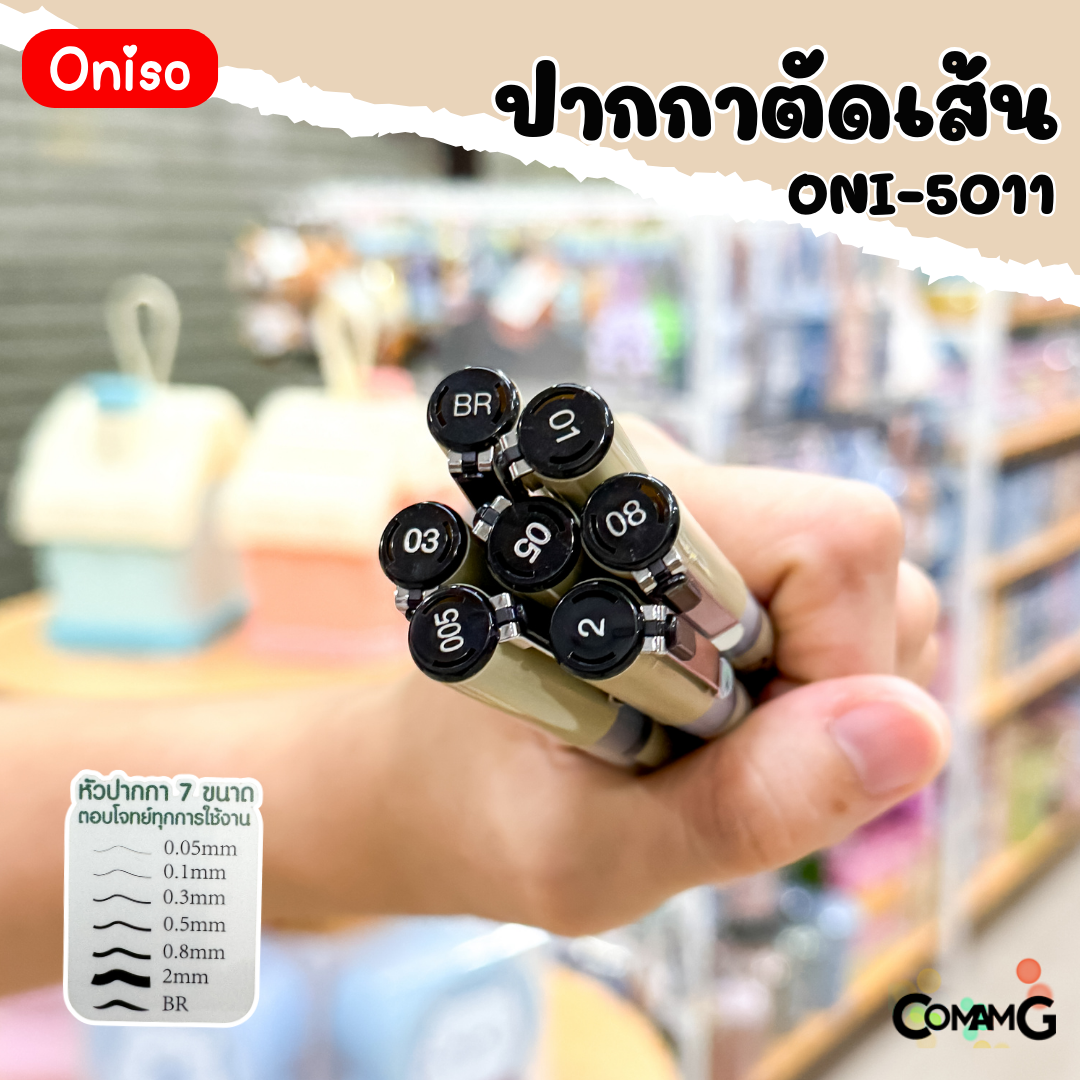 Oniso ปากกาตัดเส้น มาร์กเกอร์ วาดภาพ สเก็ตช์ภาพ ขนาด 0.05 /0.1 / 0.8 / 2 / BR MM พร้อมส่ง
